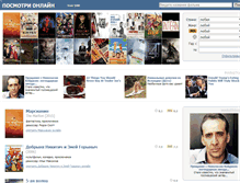 Tablet Screenshot of posmotri-online.com